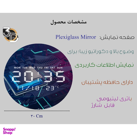 ساعت دیواری دیجیتال مدل JG1001-18