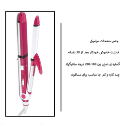 اتو و حالت دهنده مو پرومکس مدل MA-3304