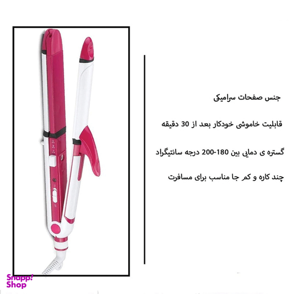 اتو و حالت دهنده مو پرومکس مدل MA-3304