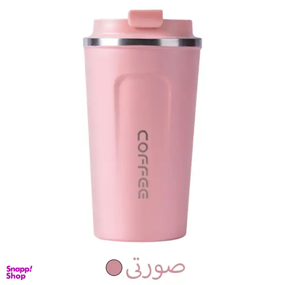 ماگ سفری مدل قهوه 510 گنجایش 0.5 لیتر