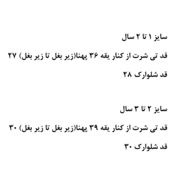 ست تیشرت و شلوارک پسرانه مدل زرافه کد 4063 رنگ آبی