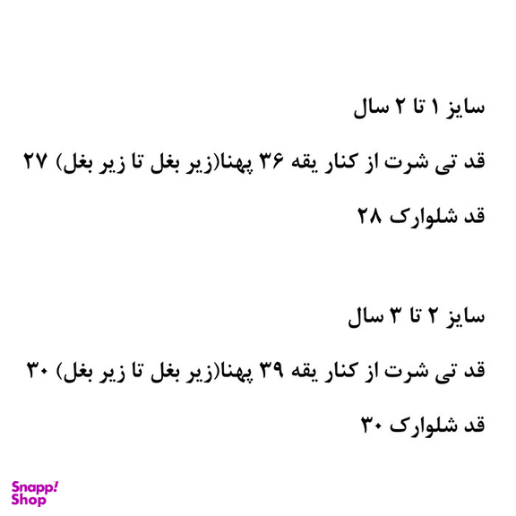 ست تیشرت و شلوارک پسرانه مدل زرافه کد 4063 رنگ آبی