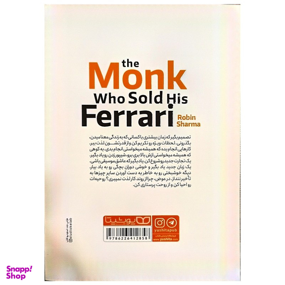 کتاب راهبی که فراری اش را فروخت اثر رابین شارما نشر یوشیتا