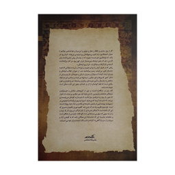کتاب 25 سال اثر حامد مهراد انتشارات نگاه معاصر