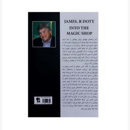 کتاب مغازه جادویی اثر جیمز ار دوتی انتشارات شیرمحمدی