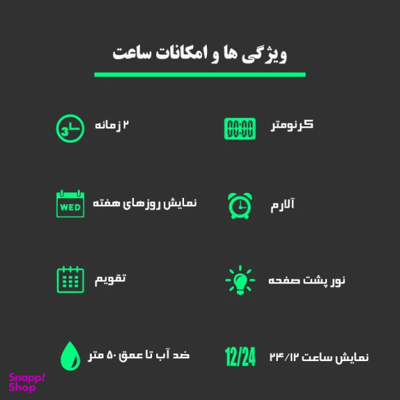 ساعت مچی اسکمی مدل 1155AG رنگ سبز