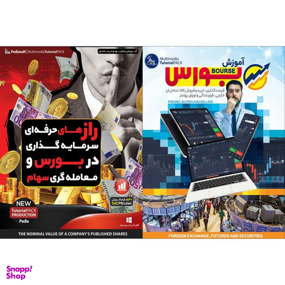 نرم افزار آموزش بورس نشر پدیده به همراه نرم افزار آموزش رازهای حرفه ای سرمایه گذاری در بورس و معامله گری سهام نشر پدیا سافت