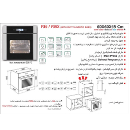 فر توکار اخوان مدل F35