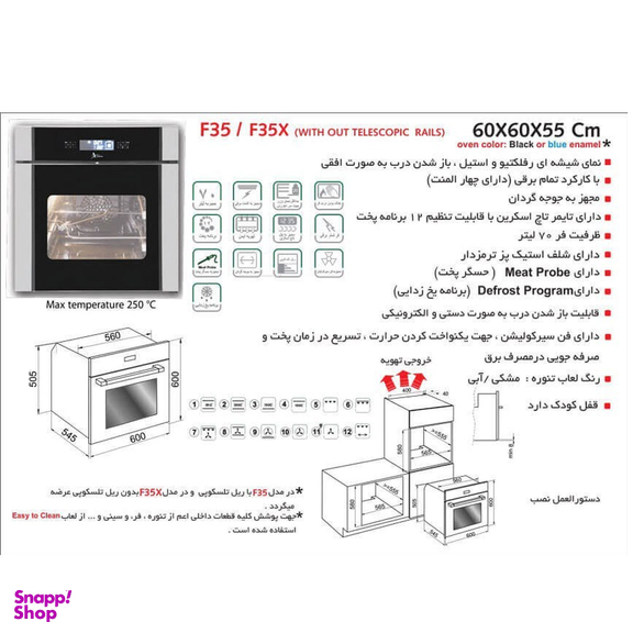 فر توکار اخوان مدل F35