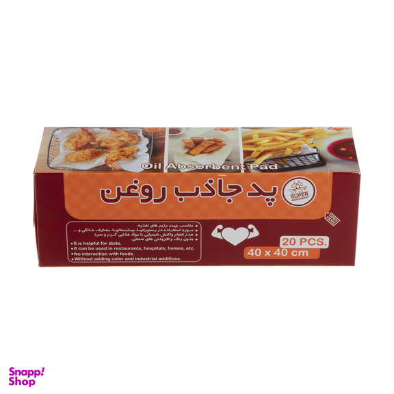 دستمال جذب روغن پرسان مدل 01 بسته 20 عددی