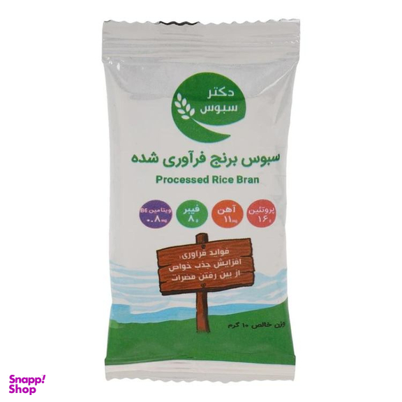 سبوس برنج فرآوری شده دکتر سبوس وزن 10 گرم