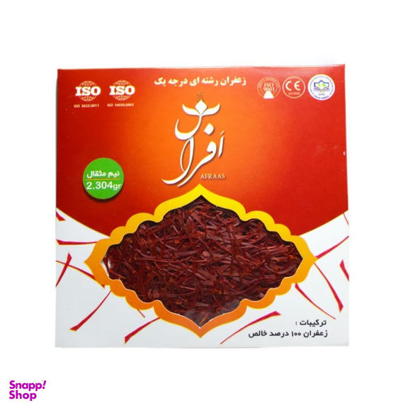 زعفران سوپر نگین افراس وزن 1 گرم