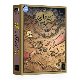 بازی فکری زیر خاکی مدل 002