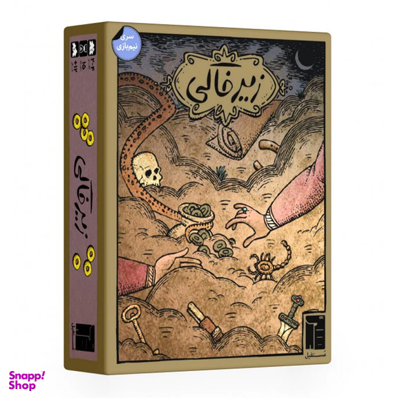 بازی فکری زیر خاکی مدل 002