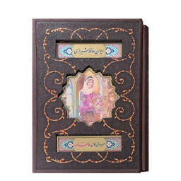 کتاب دیوان حافظ نفیس چرمی پلاک رنگی همراه با قاب کشویی نشر فارابی