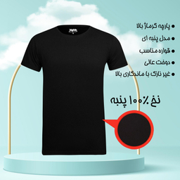 تیشرت آستین کوتاه مردانه ماییلدا مدل 5296