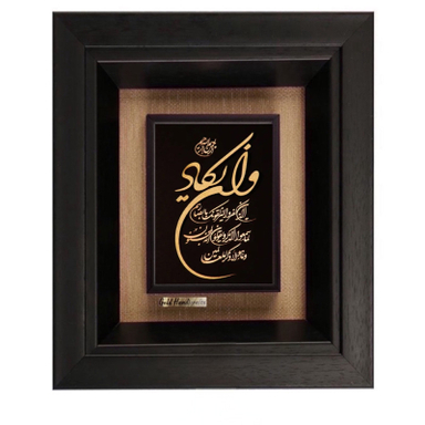 تابلو طلاکوب زرکات طرح وان یکاد عمودی مدل F281