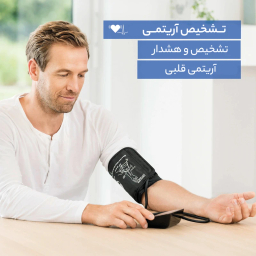 فشارسنج بیورر مدل Bm 54