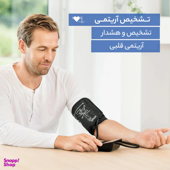 فشارسنج بیورر مدل Bm 54