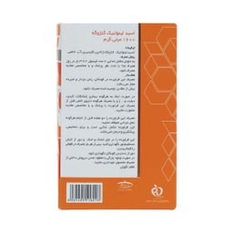 کپسول سی ال ای کارن بسته 90 عددی