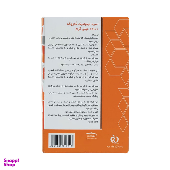 کپسول سی ال ای کارن بسته 90 عددی