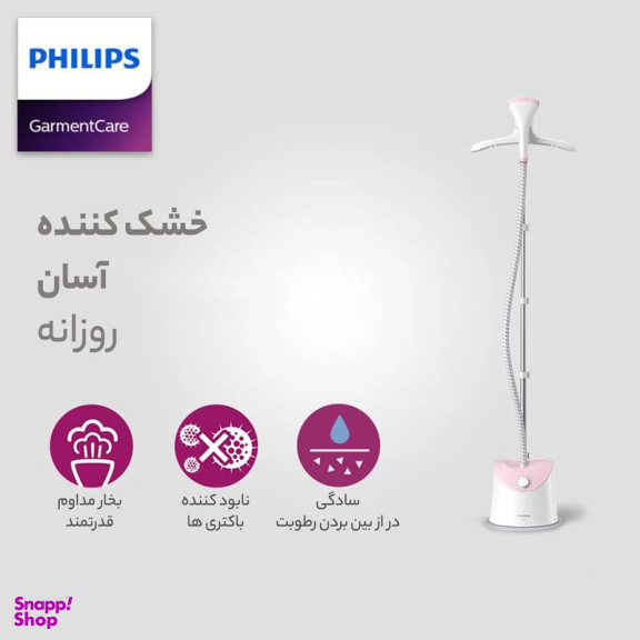 بخارگر فیلیپس مدل GC484