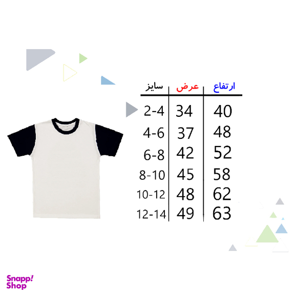 تیشرت بچگانه مدل A62 Teravel