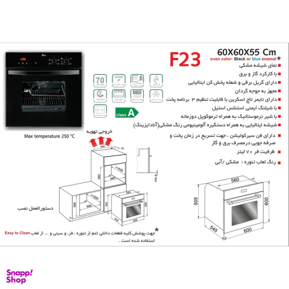 فر توکار اخوان مدل F23