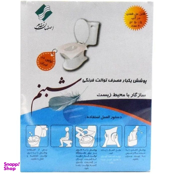 روکش یکبار مصرف توالت فرنگی شبنم مجموعه 50 بسته 20 عددی