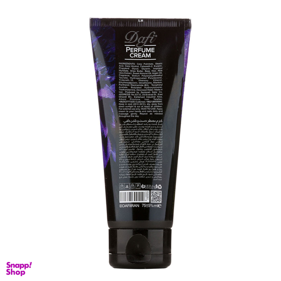 کرم مرطوب کننده دافی مناسب دست و ناخن رایحه ایفوریا حجم 75 میلی لیتر