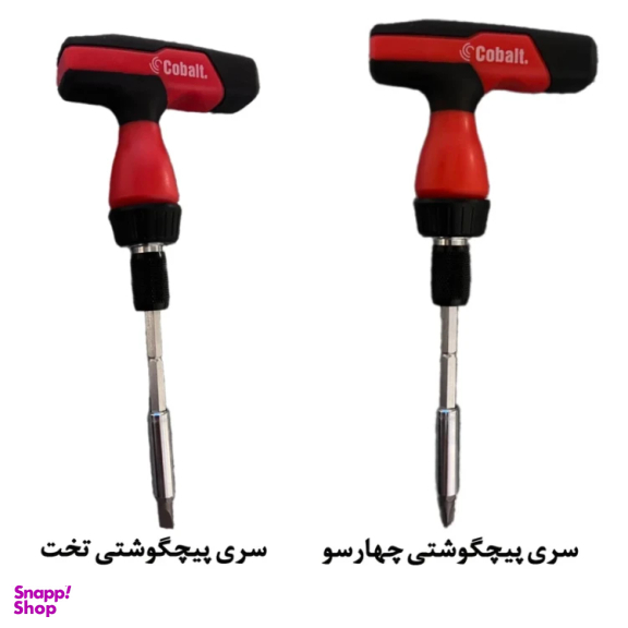 ست ابزار کبالت مدل Ratcheting Screwdriver مجموعه 59 عددی