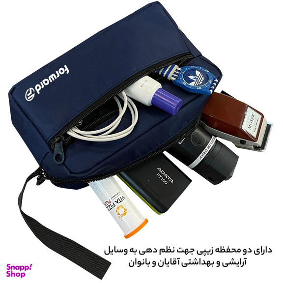 کیف لوازم شخصی سفری فوروارد کد FCLT03