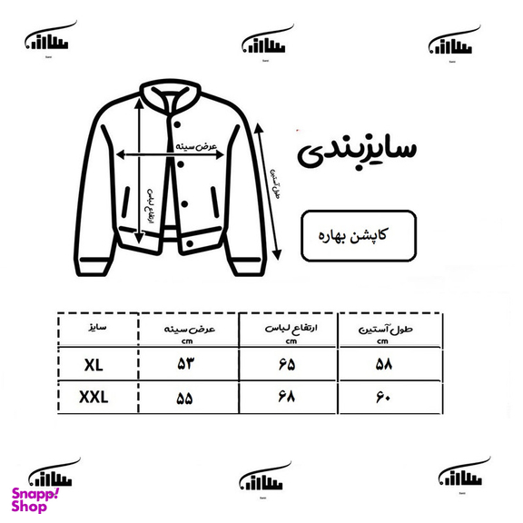 کاپشن بهاره مردانه سارزی مدل bd-a.b