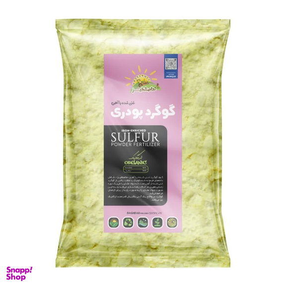 گوگرد معدنی حاصلخیز مدل غنی شده با آهن وزن 1 کیلوگرم
