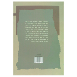 کتاب انسان به مثابه قاعده گذار اثر علی ولایی نشر نگاه معاصر