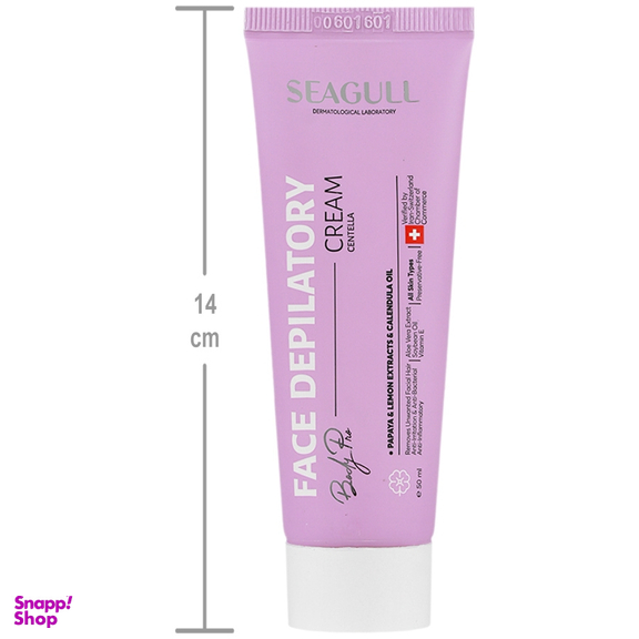 کرم موبر صورت سی گل مدل Beauty Pro مناسب انواع پوست حجم 50 میلی لیتر