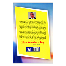کتاب آینده پسرت را بساز اثر مایکل سی ریچرت انتشارات پارس اندیش