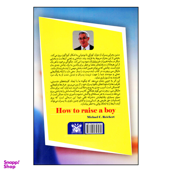 کتاب آینده پسرت را بساز اثر مایکل سی ریچرت انتشارات پارس اندیش