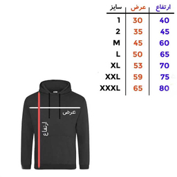 هودی مردانه نفیر مدل 001