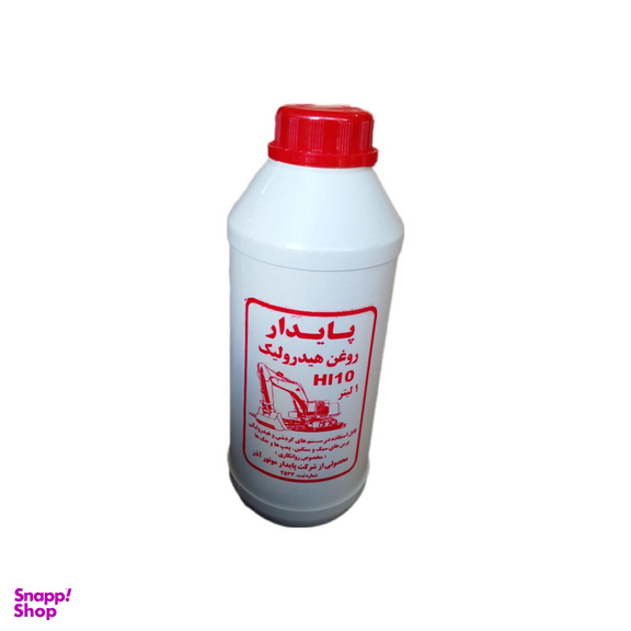 روغن هیدرولیک پایدار مدل HL10 حجم 0.8 لیتر بسته 4 عددی