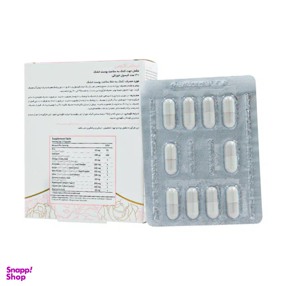 کپسول اگزوتین درمکس بسته 30 عددی