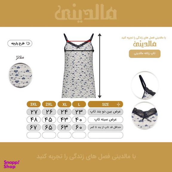 تاپ زنانه مالدینی مدل 105