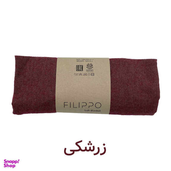 شال مبل کوکوجم مدل فلیپو سایز 200×150 سانتی متر