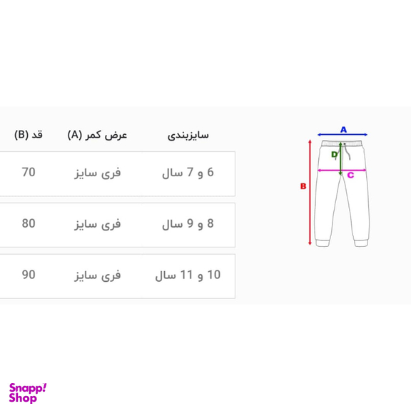 ست گرمکن و شلوار ورزشی دخترانه مدل LALEH