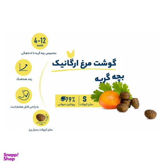 غذای خشک بچه گربه هپی کت طعم گوشت مرغ وزن 1300 گرم