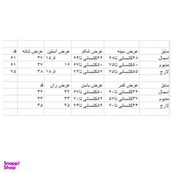 ست تیشرت و شورتک زنانه اسمارا کد Lu0006 رنگ سرمه‌ای و راه راه رنگی