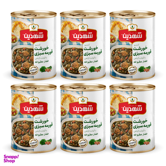 کنسرو خورشت قورمه سبزی با گوشت گیاهی شهدین وزن 370 گرم بسته 6 عددی