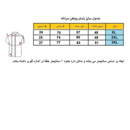 پیراهن مردانه مدل هاوایی نخل 2 کد NA2-ME