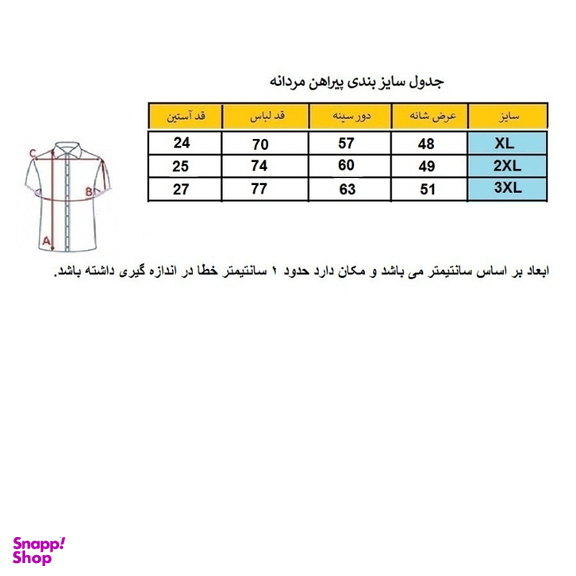 پیراهن مردانه مدل هاوایی نخل 2 کد NA2-ME