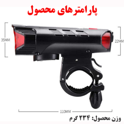 چراغ جلوی دوچرخه مدل FY329